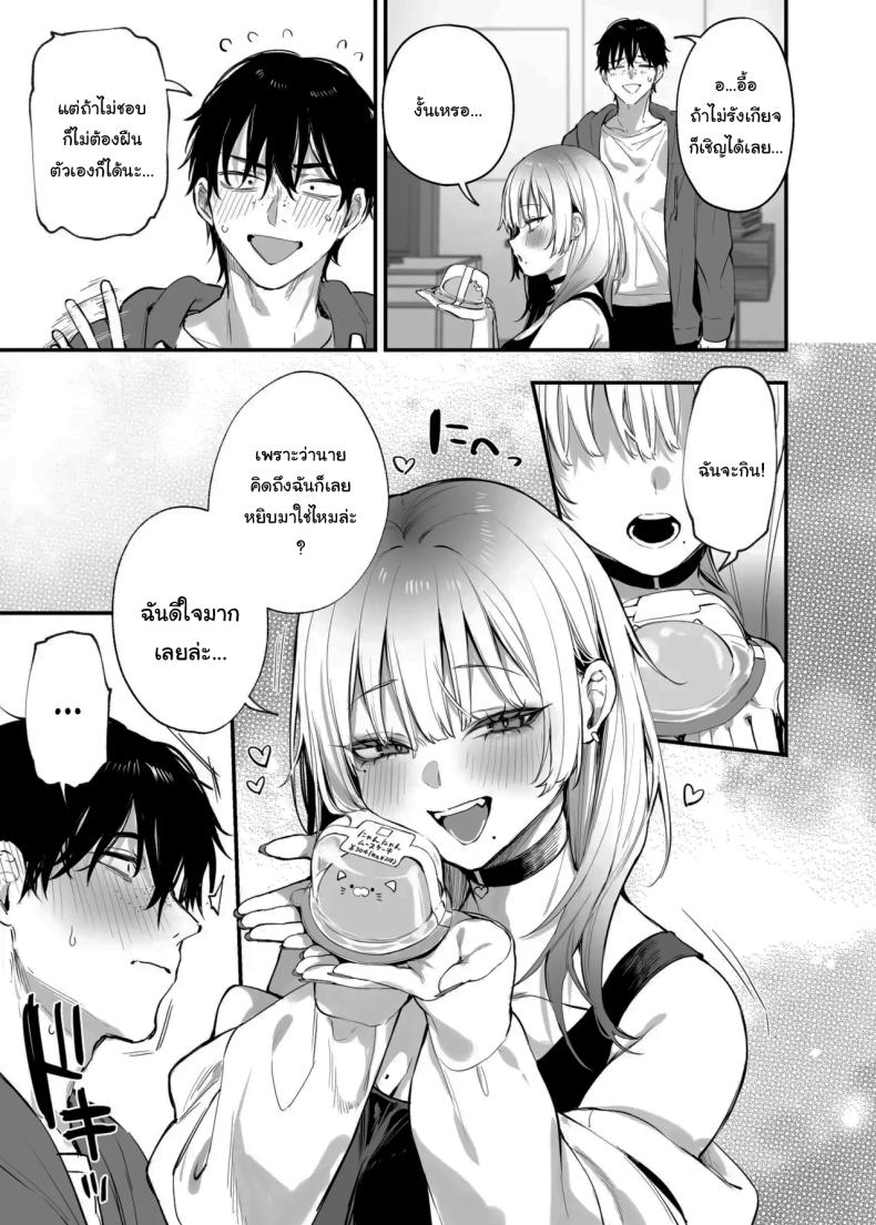 ขอฉันนอนด้วยคนนะ โอตาคุคุง